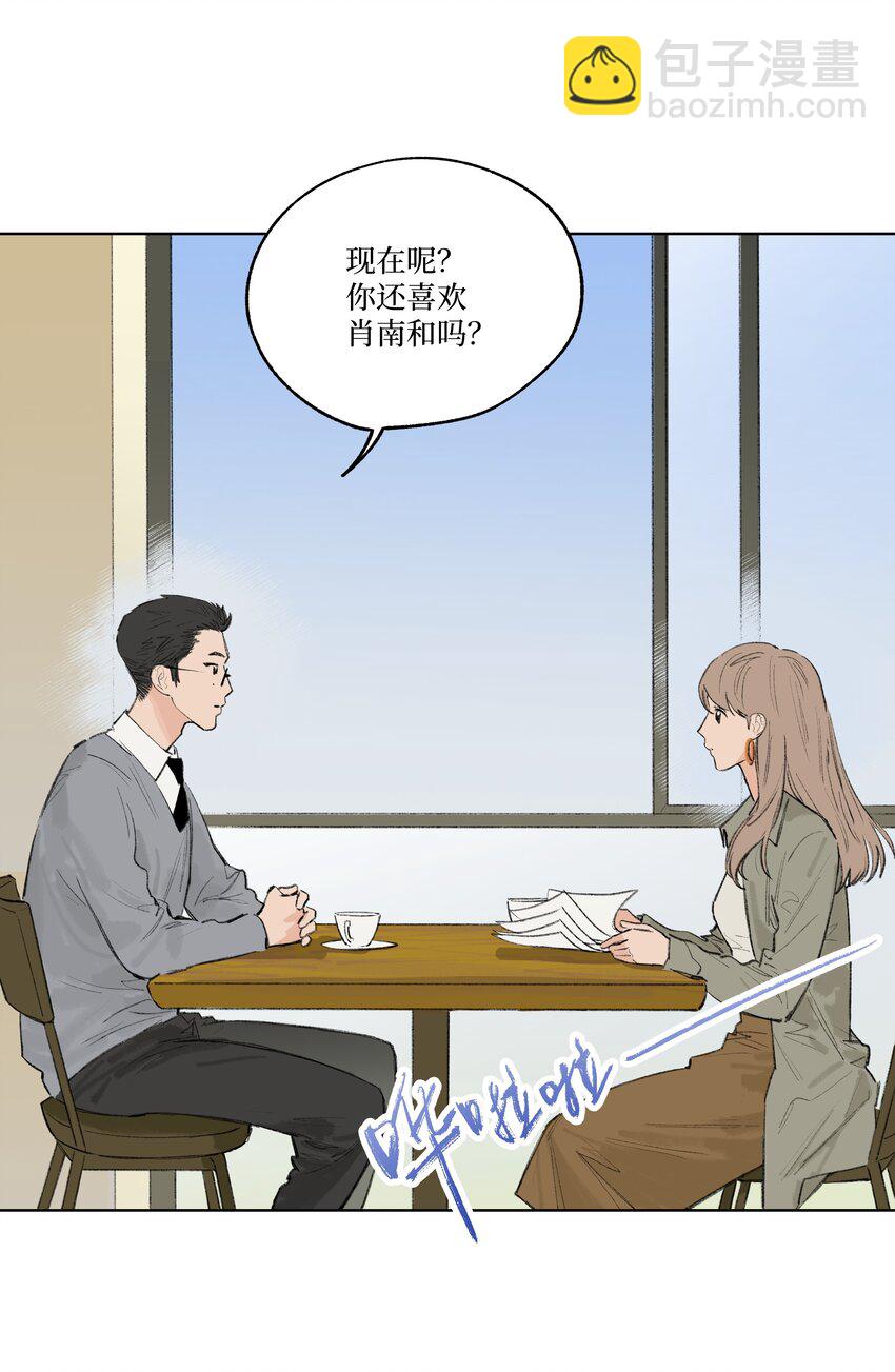 《兔子掉落传闻陷阱！》第21话 已经晚了 第8页