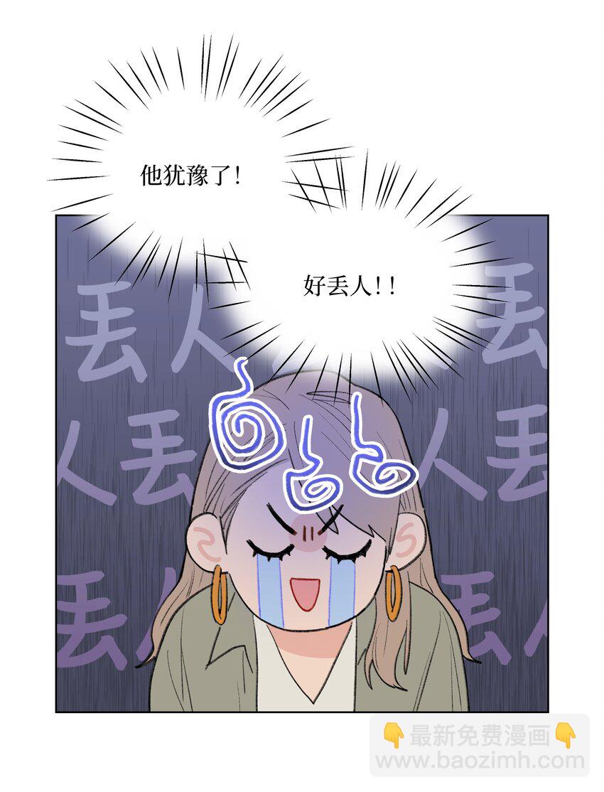 《兔子掉落传闻陷阱！》第24话 等太久了！ 第10页