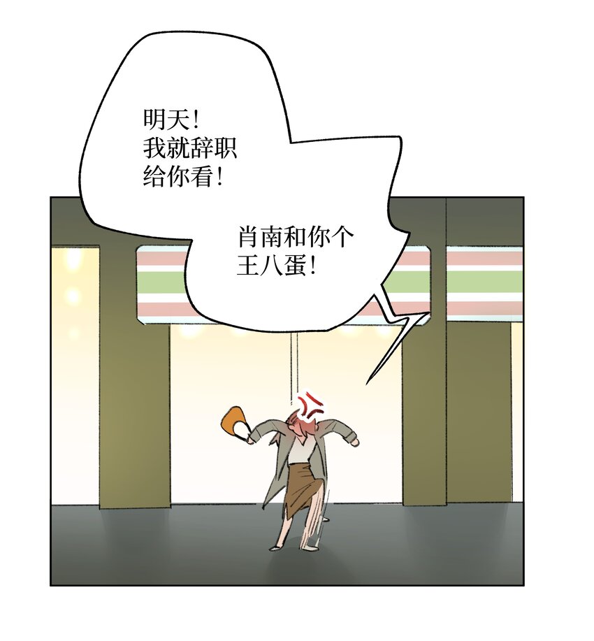 《兔子掉落传闻陷阱！》第24话 等太久了！ 第18页