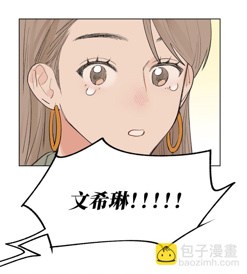 《兔子掉落传闻陷阱！》第24话 等太久了！ 第20页