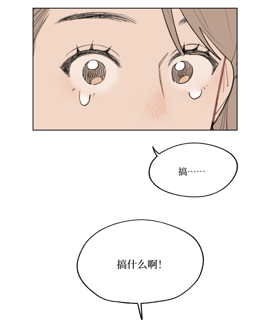 《兔子掉落传闻陷阱！》第24话 等太久了！ 第21页