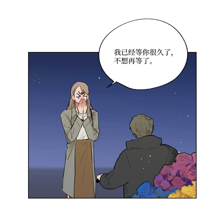 《兔子掉落传闻陷阱！》第24话 等太久了！ 第25页