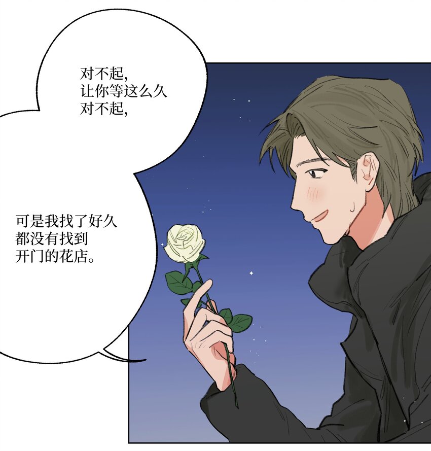 《兔子掉落传闻陷阱！》第24话 等太久了！ 第26页