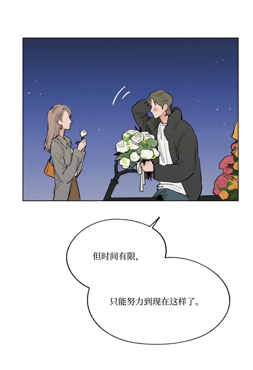 《兔子掉落传闻陷阱！》第24话 等太久了！ 第29页