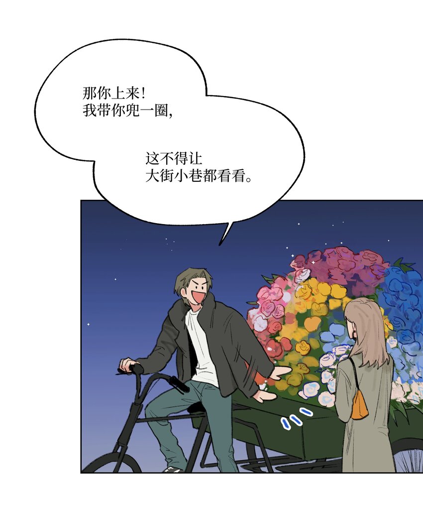 《兔子掉落传闻陷阱！》第24话 等太久了！ 第32页