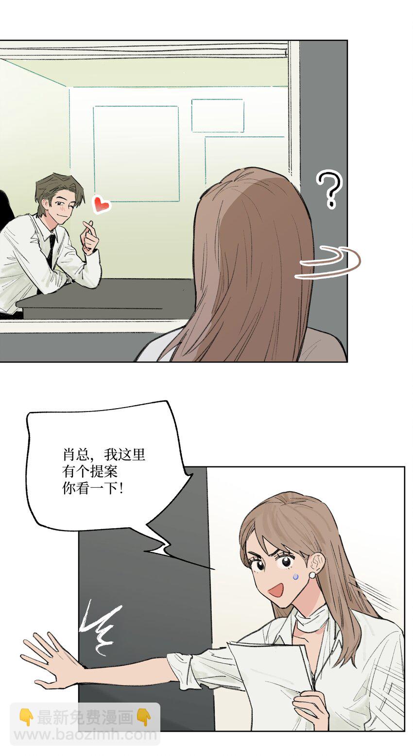 《兔子掉落传闻陷阱！》第24话 等太久了！ 第37页