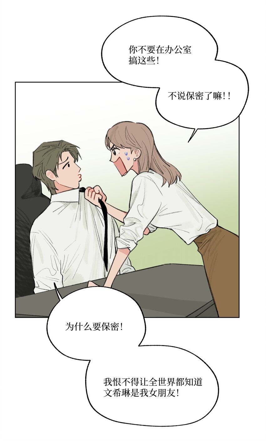 《兔子掉落传闻陷阱！》第24话 等太久了！ 第38页
