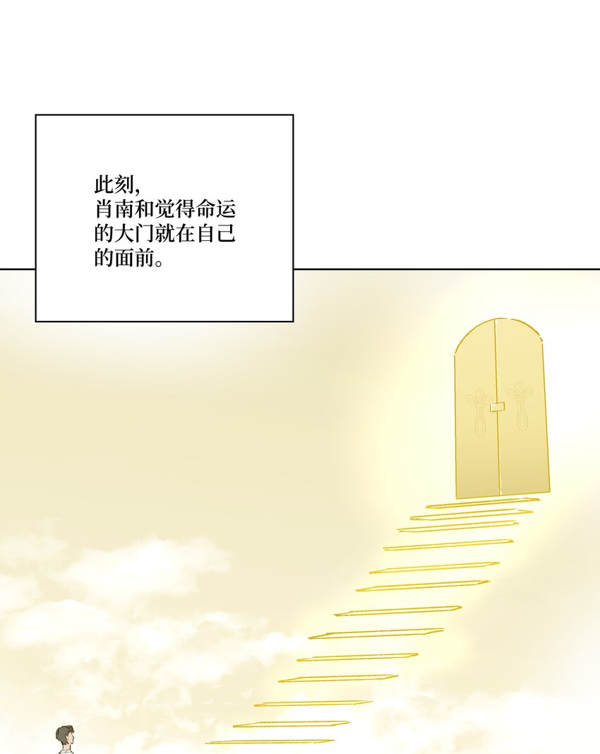 《兔子掉落传闻陷阱！》第24话 等太久了！ 第3页