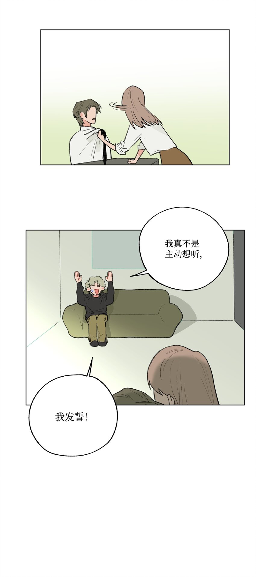 《兔子掉落传闻陷阱！》第24话 等太久了！ 第41页