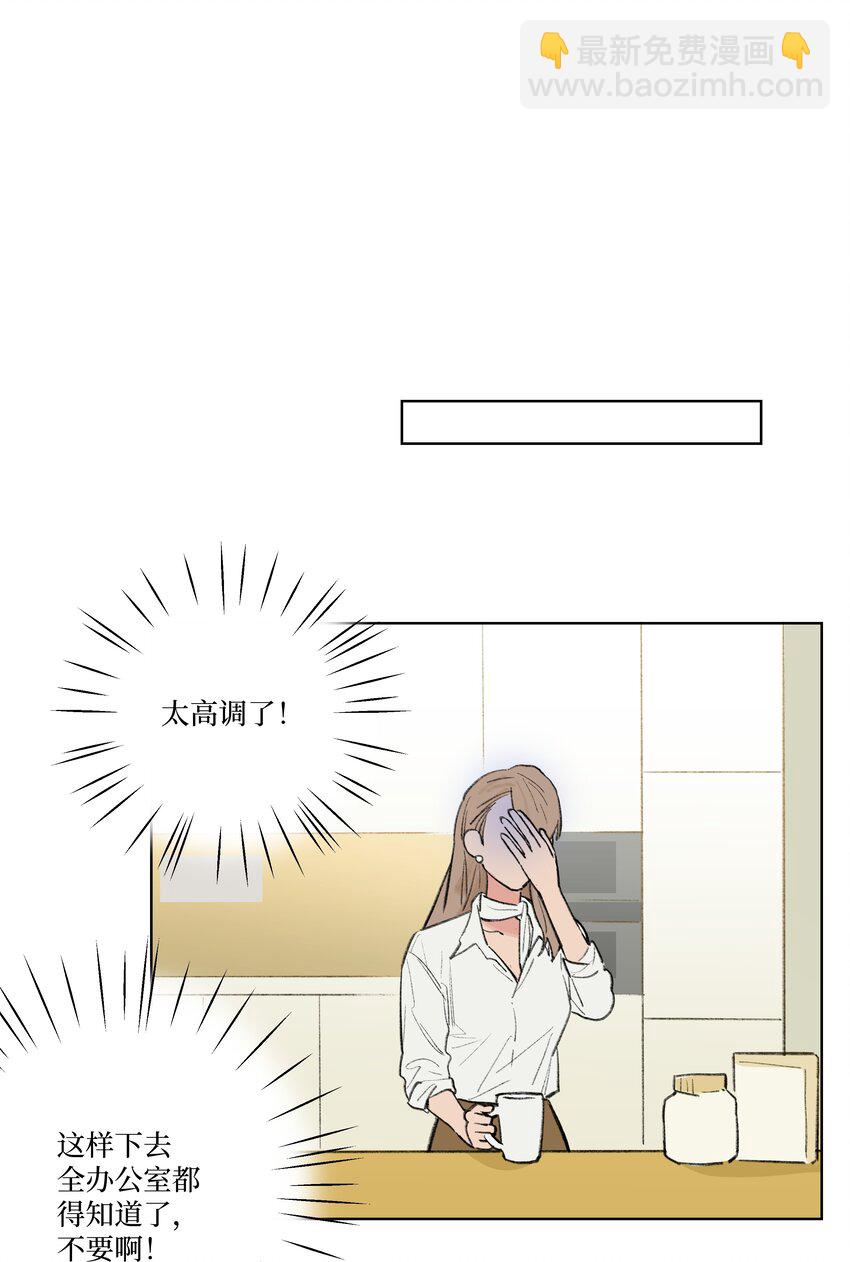 《兔子掉落传闻陷阱！》第24话 等太久了！ 第42页