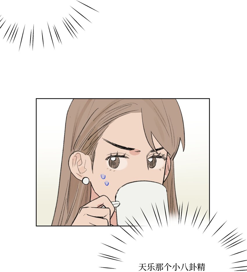 《兔子掉落传闻陷阱！》第24话 等太久了！ 第43页