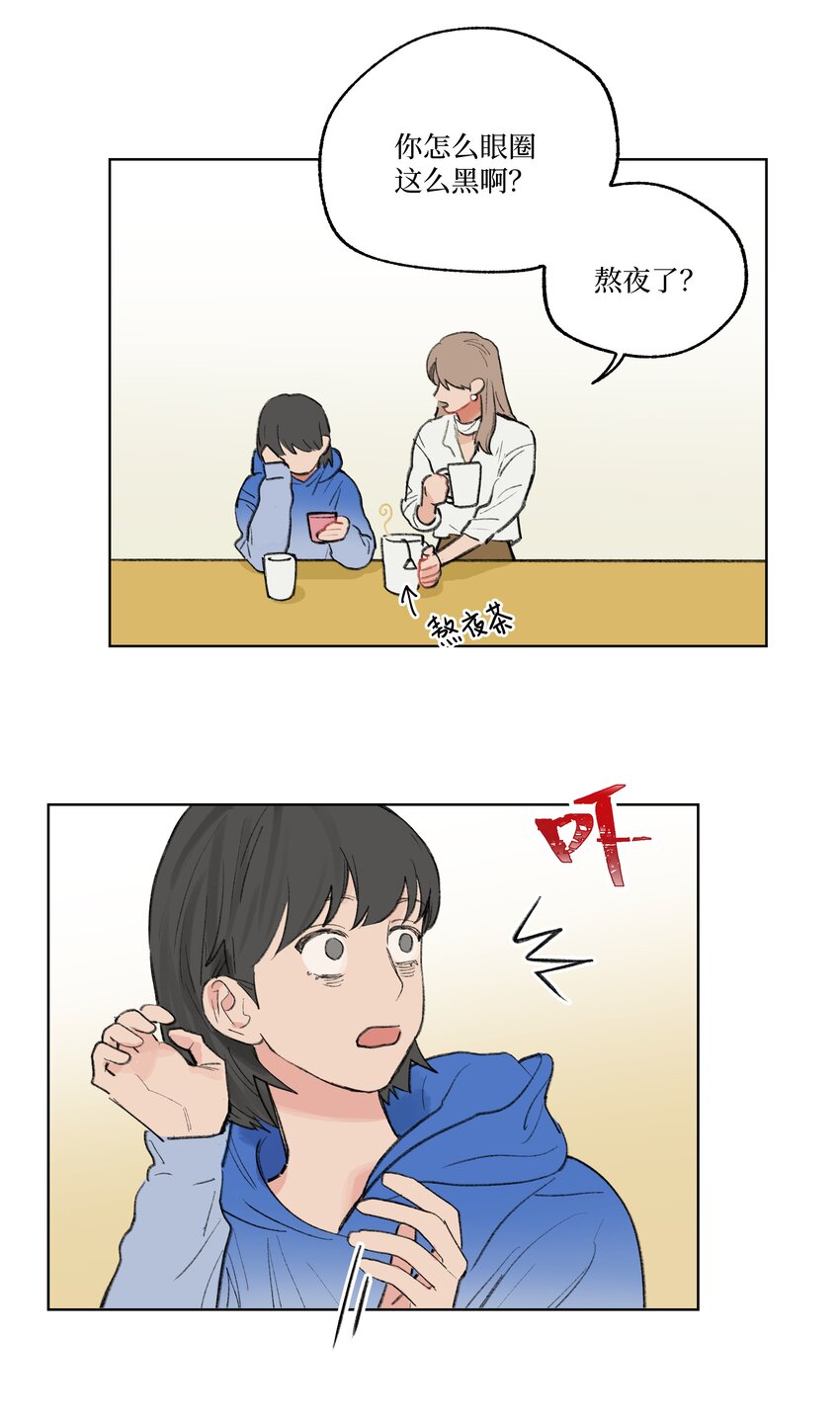 《兔子掉落传闻陷阱！》第24话 等太久了！ 第45页