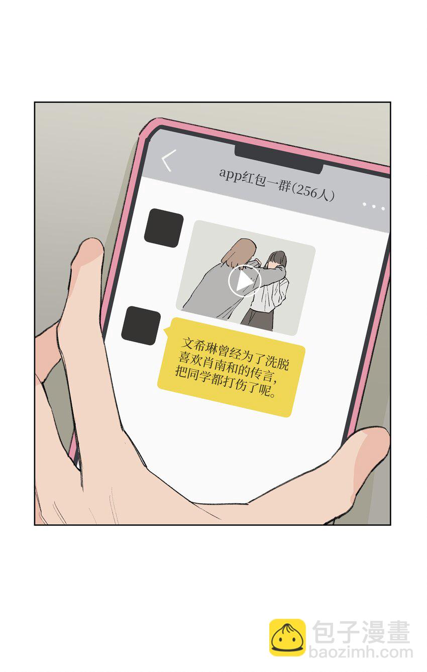 《兔子掉落传闻陷阱！》第24话 等太久了！ 第47页