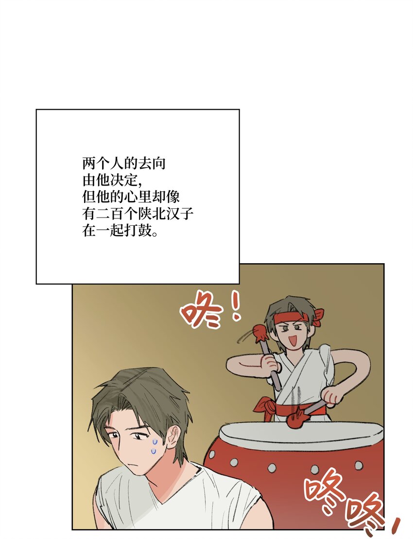 《兔子掉落传闻陷阱！》第24话 等太久了！ 第6页