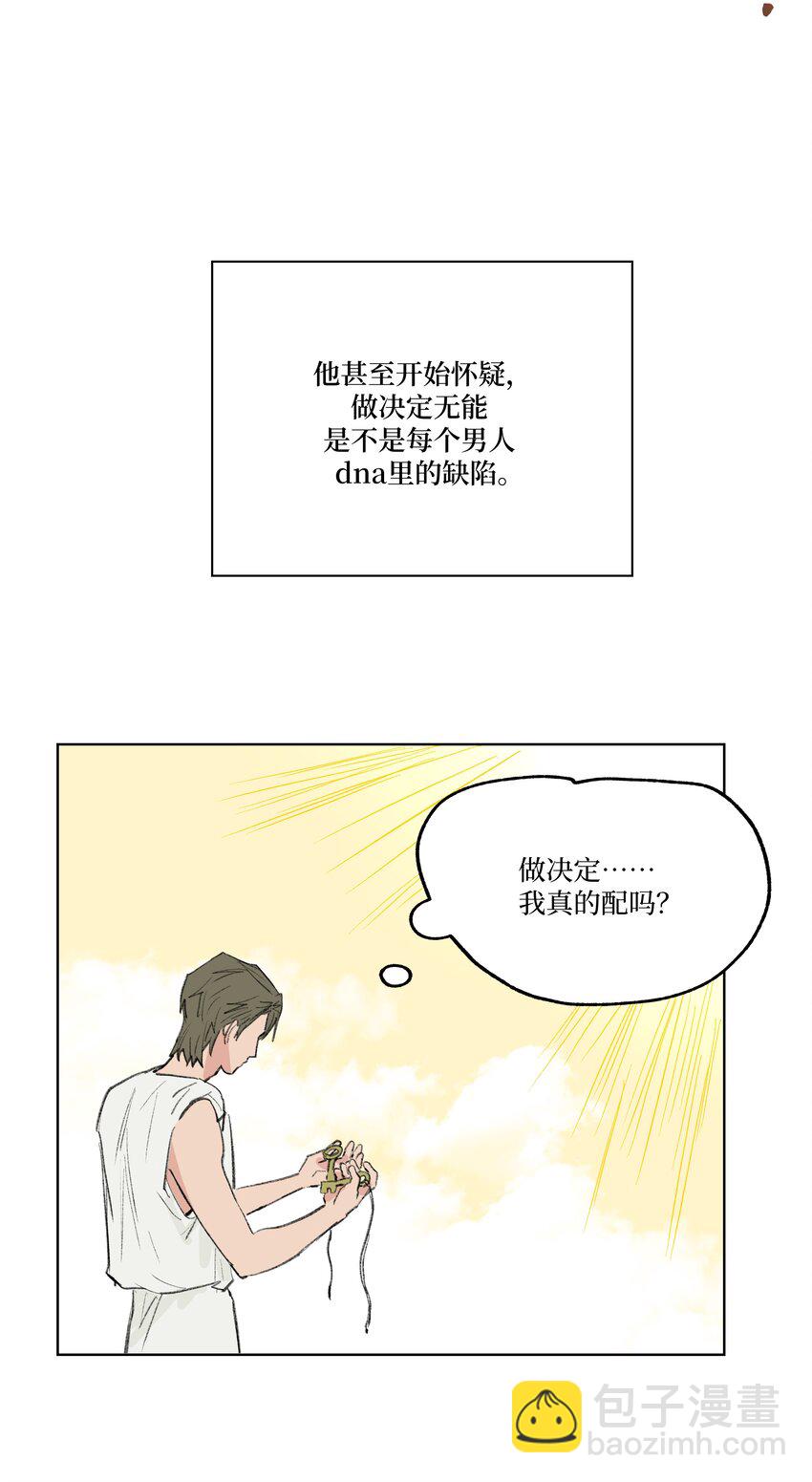 《兔子掉落传闻陷阱！》第24话 等太久了！ 第7页