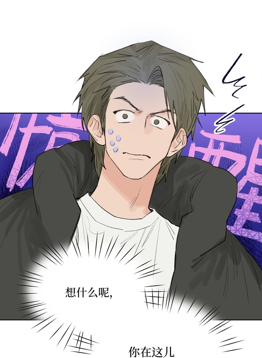 《兔子掉落传闻陷阱！》第24话 等太久了！ 第8页