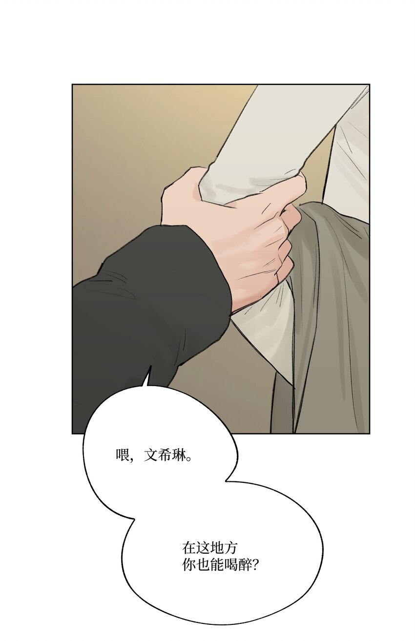 《兔子掉落传闻陷阱！》第23话 喜欢还是不喜欢 第12页