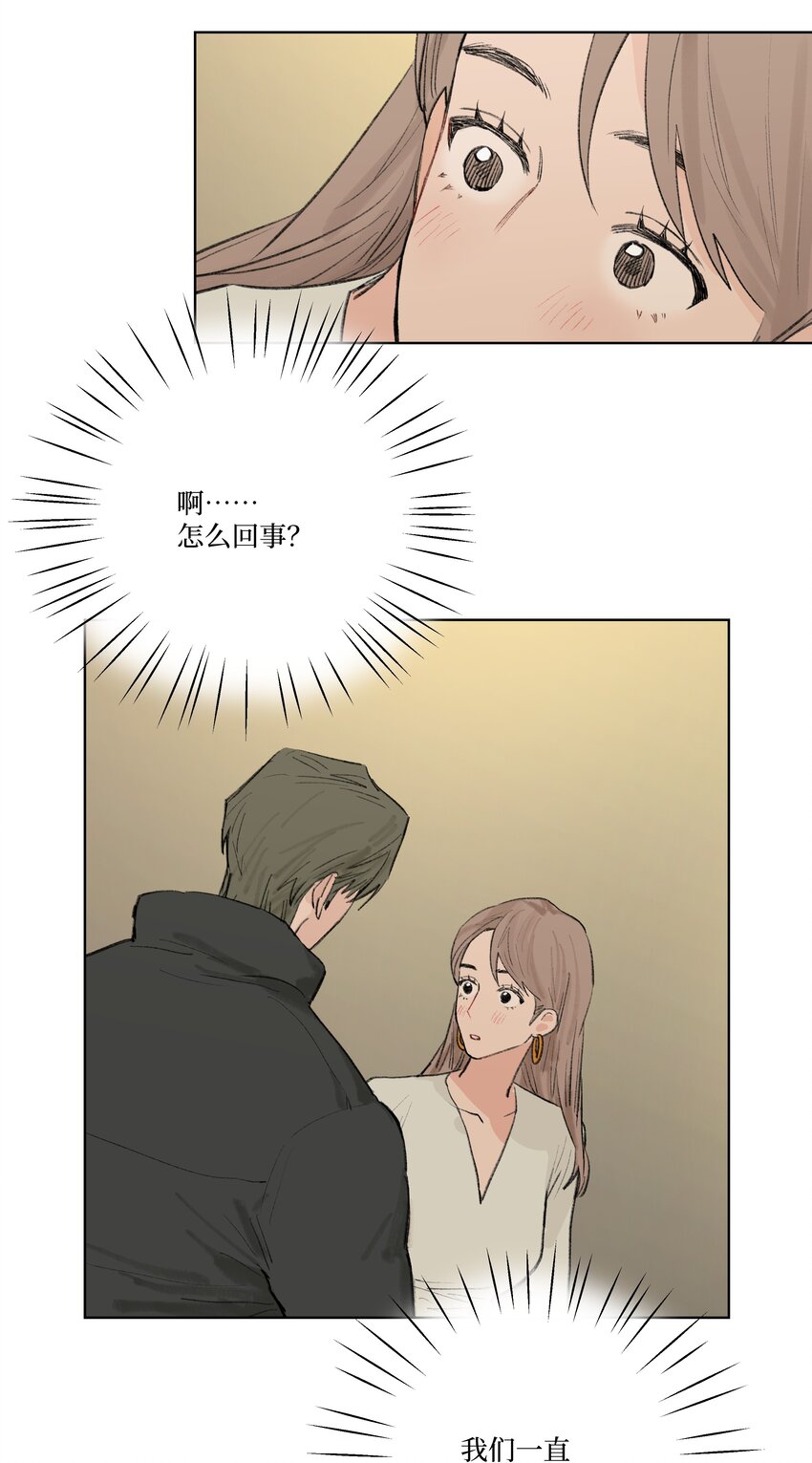 《兔子掉落传闻陷阱！》第23话 喜欢还是不喜欢 第13页