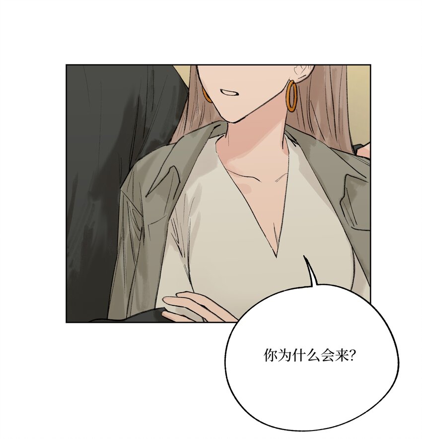 《兔子掉落传闻陷阱！》第23话 喜欢还是不喜欢 第16页