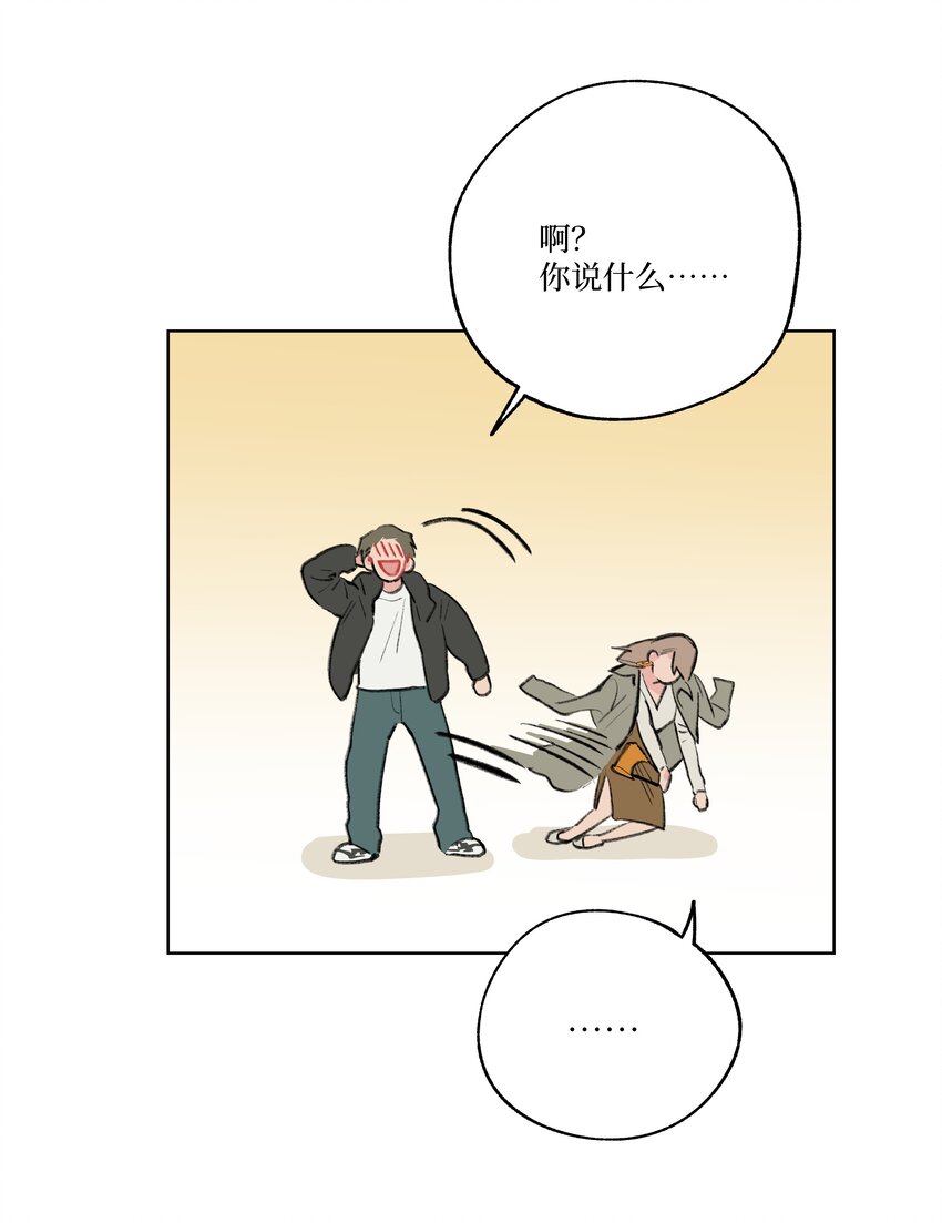 《兔子掉落传闻陷阱！》第23话 喜欢还是不喜欢 第19页
