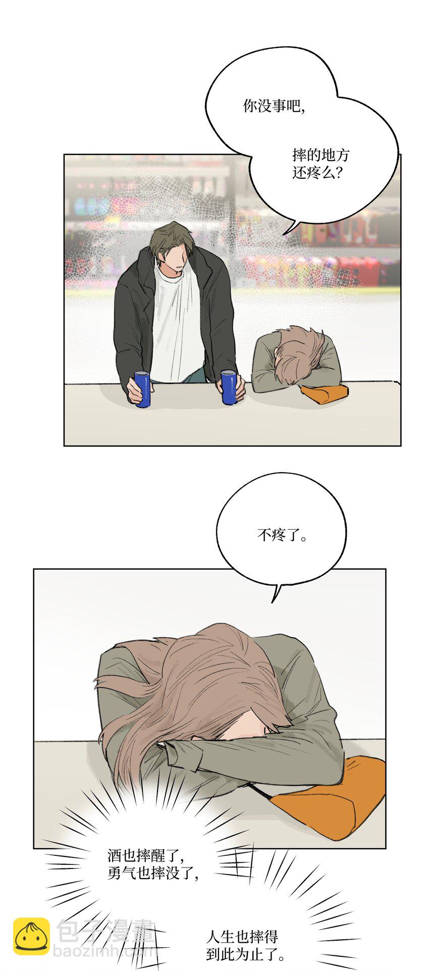 《兔子掉落传闻陷阱！》第23话 喜欢还是不喜欢 第24页