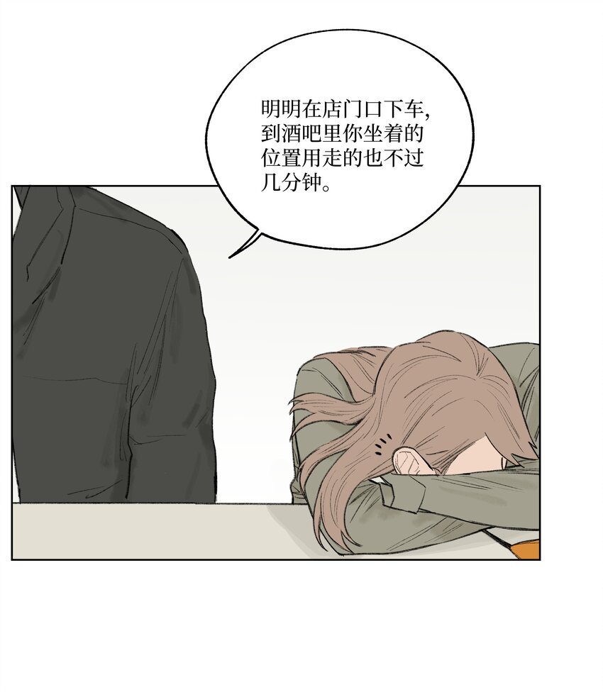 《兔子掉落传闻陷阱！》第23话 喜欢还是不喜欢 第27页