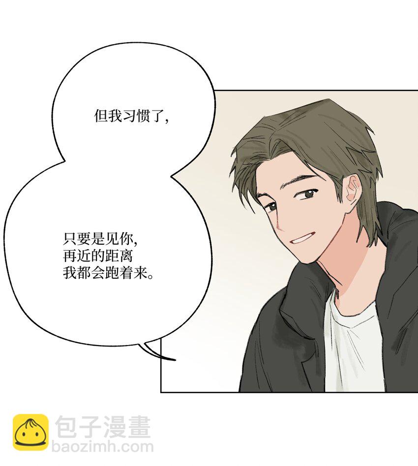 《兔子掉落传闻陷阱！》第23话 喜欢还是不喜欢 第28页