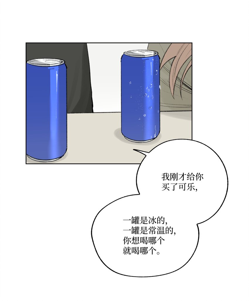 《兔子掉落传闻陷阱！》第23话 喜欢还是不喜欢 第30页