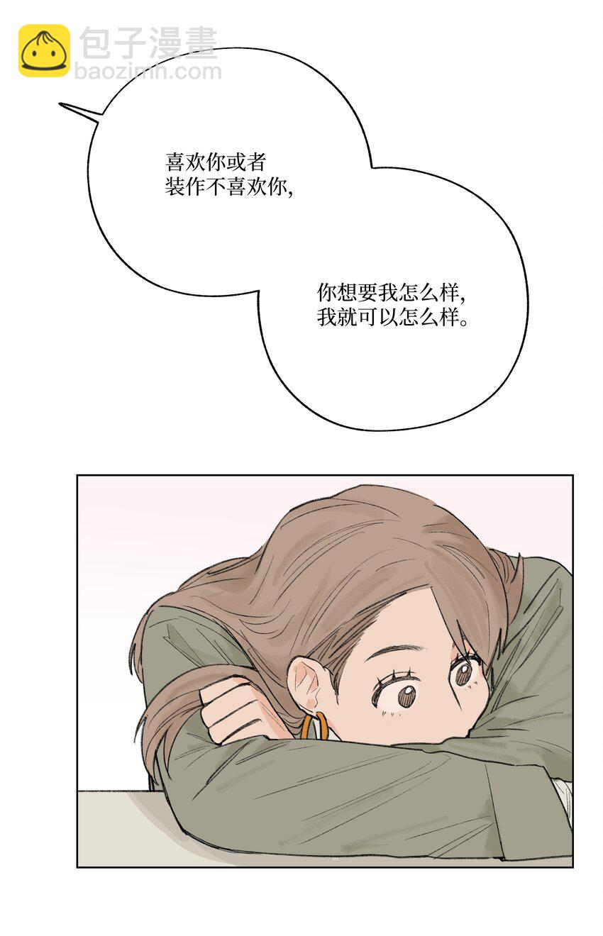 《兔子掉落传闻陷阱！》第23话 喜欢还是不喜欢 第32页