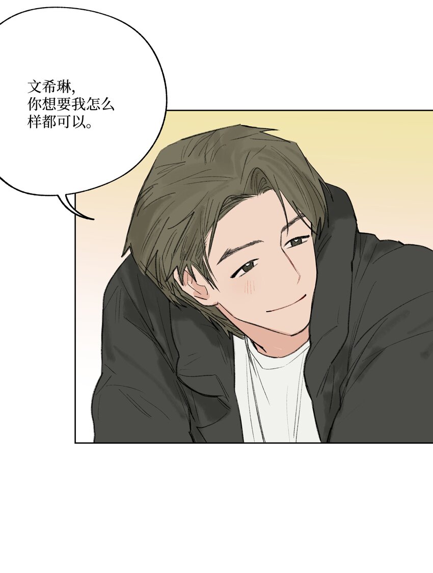 《兔子掉落传闻陷阱！》第23话 喜欢还是不喜欢 第34页