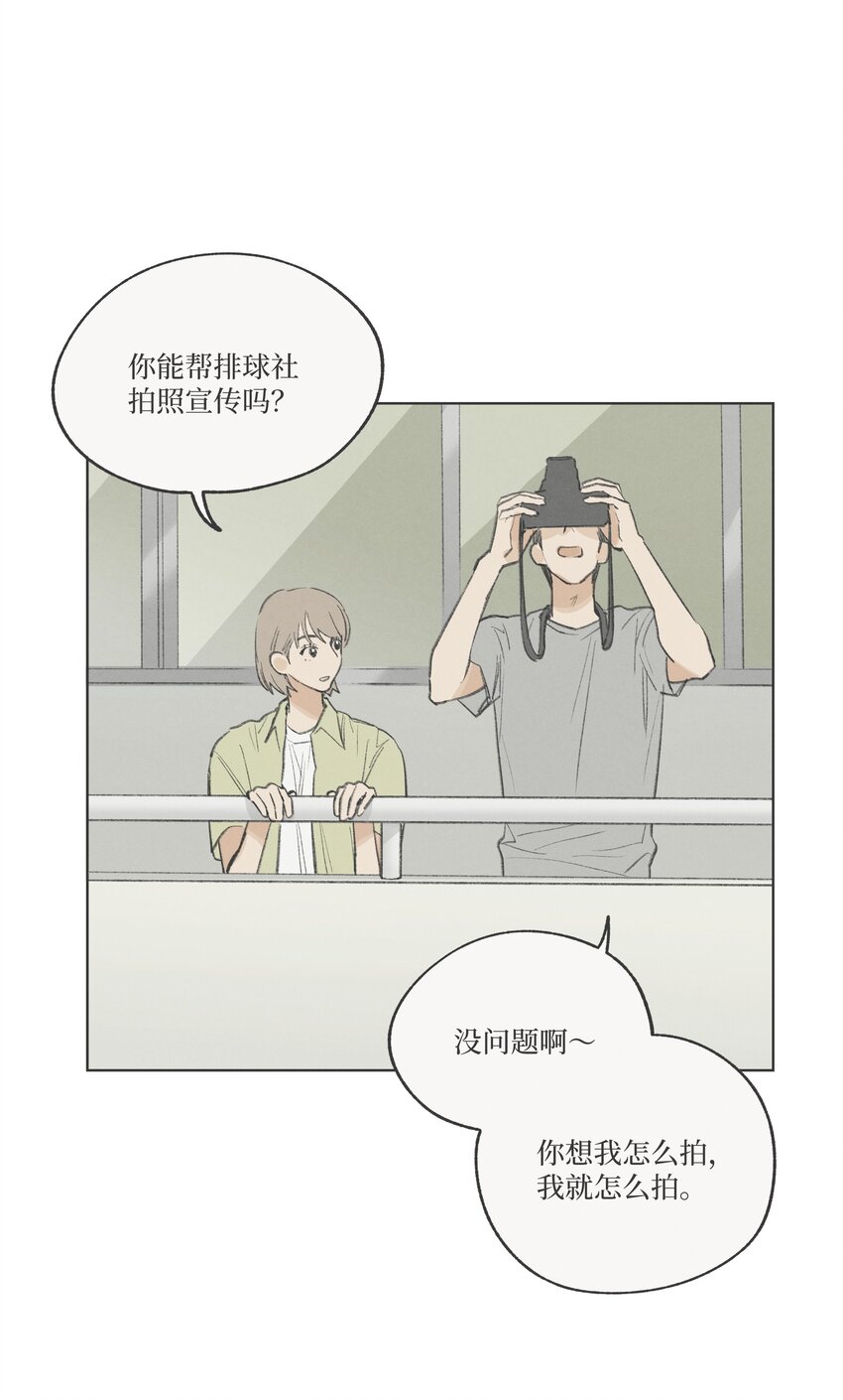 《兔子掉落传闻陷阱！》第23话 喜欢还是不喜欢 第35页
