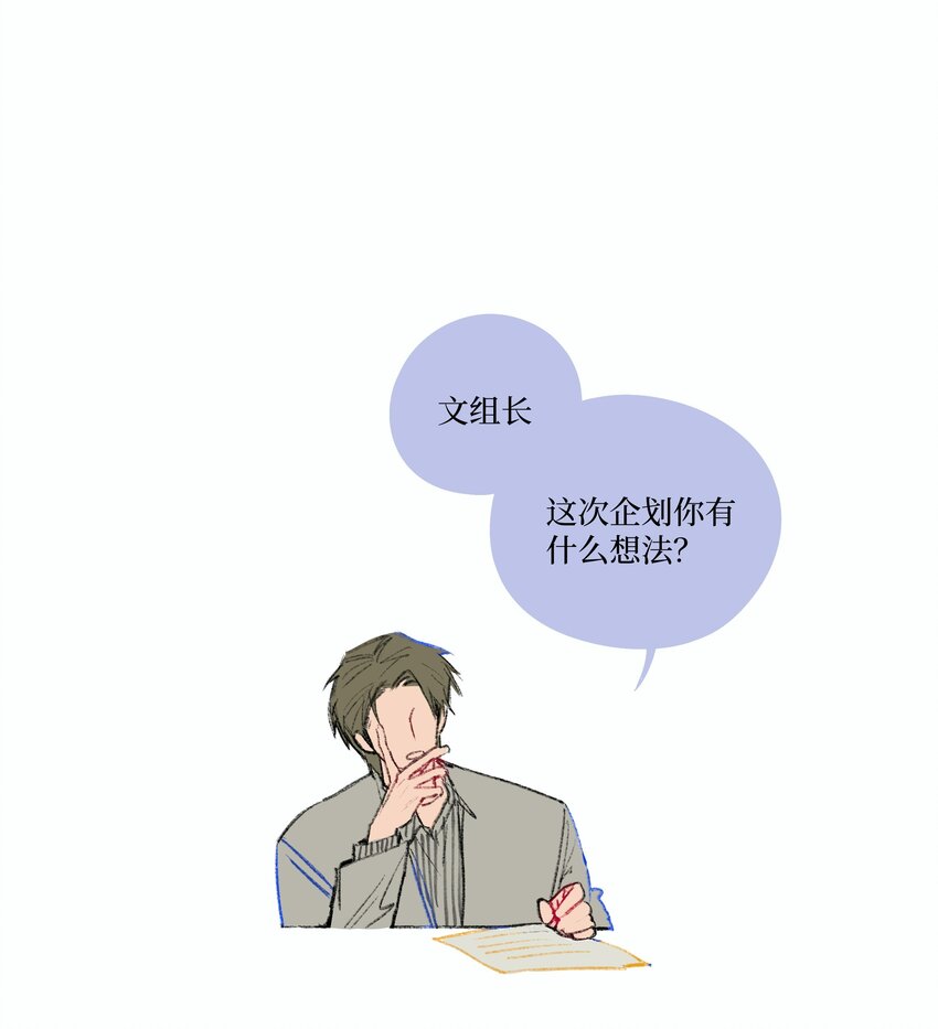 《兔子掉落传闻陷阱！》第23话 喜欢还是不喜欢 第41页