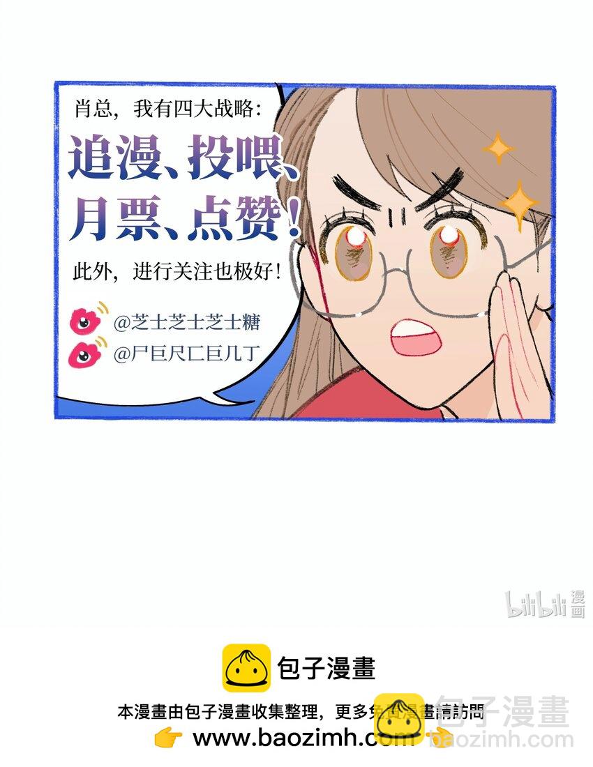 《兔子掉落传闻陷阱！》第23话 喜欢还是不喜欢 第42页