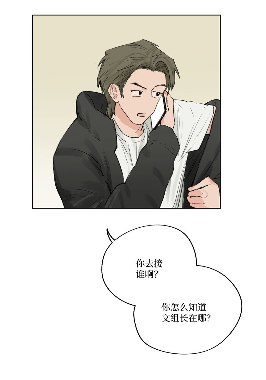 《兔子掉落传闻陷阱！》第23话 喜欢还是不喜欢 第6页
