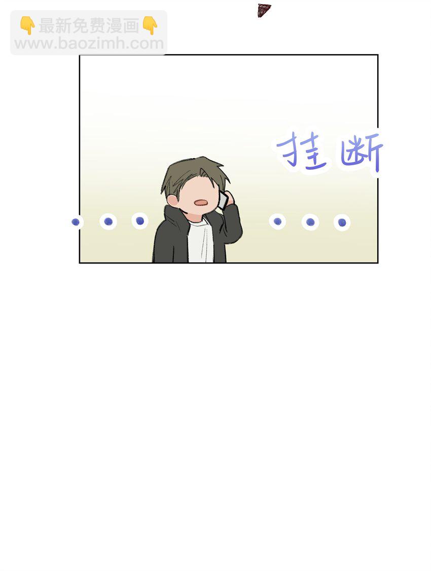《兔子掉落传闻陷阱！》第23话 喜欢还是不喜欢 第8页