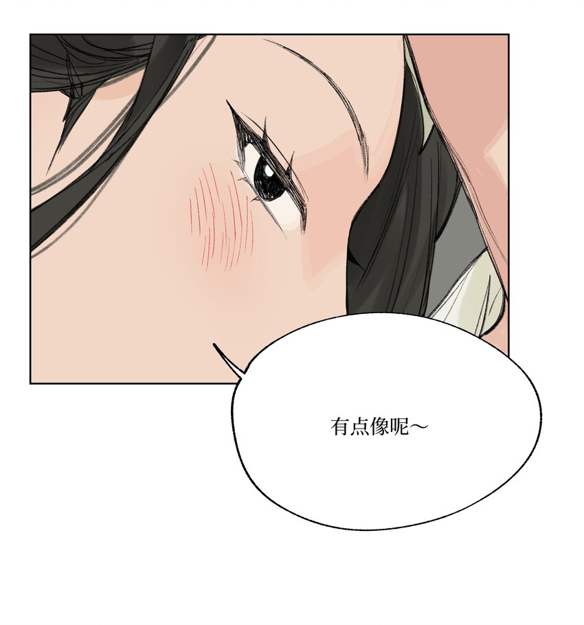 《兔子掉落传闻陷阱！》番外 我爱你 第12页