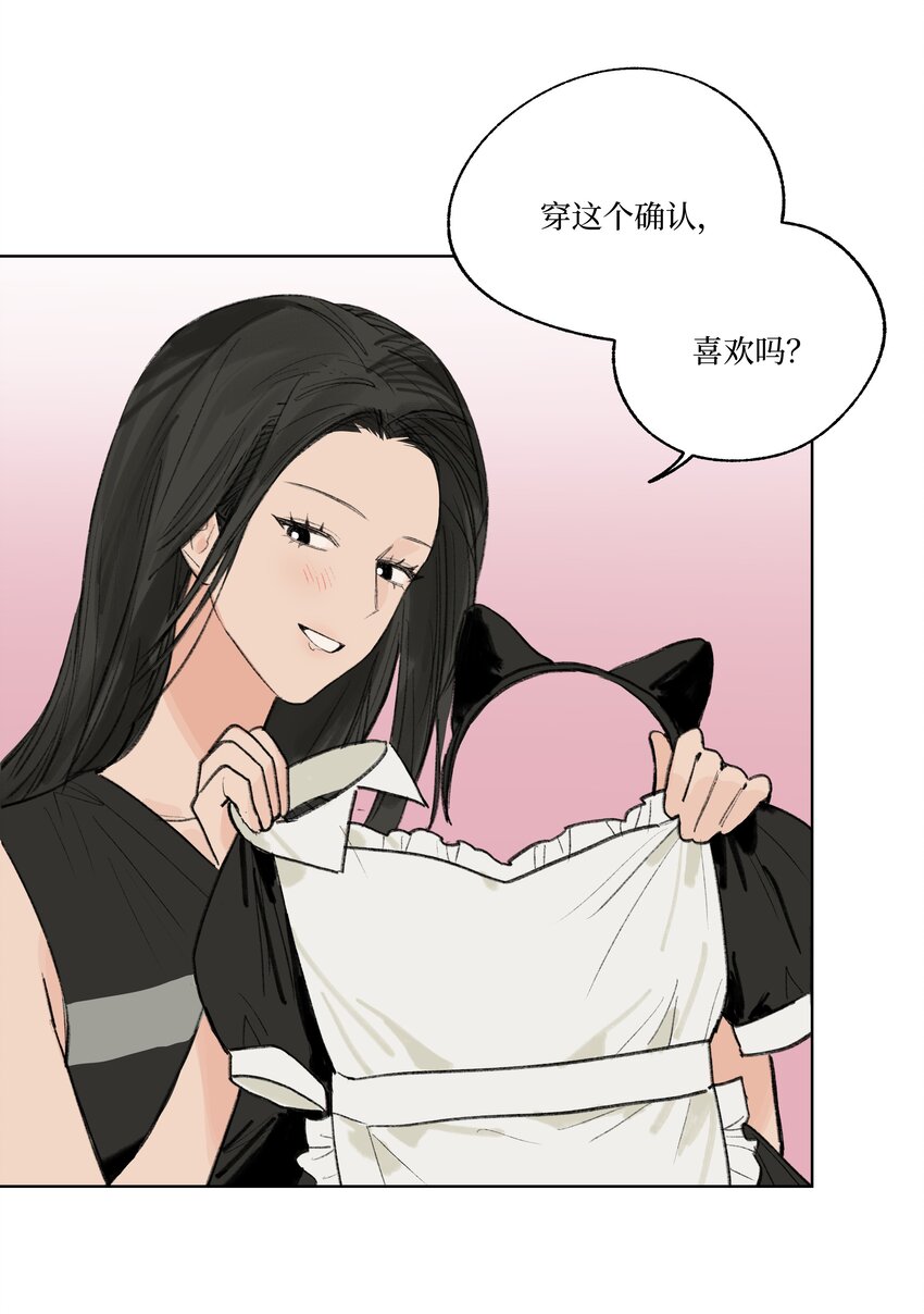 《兔子掉落传闻陷阱！》番外 我爱你 第14页