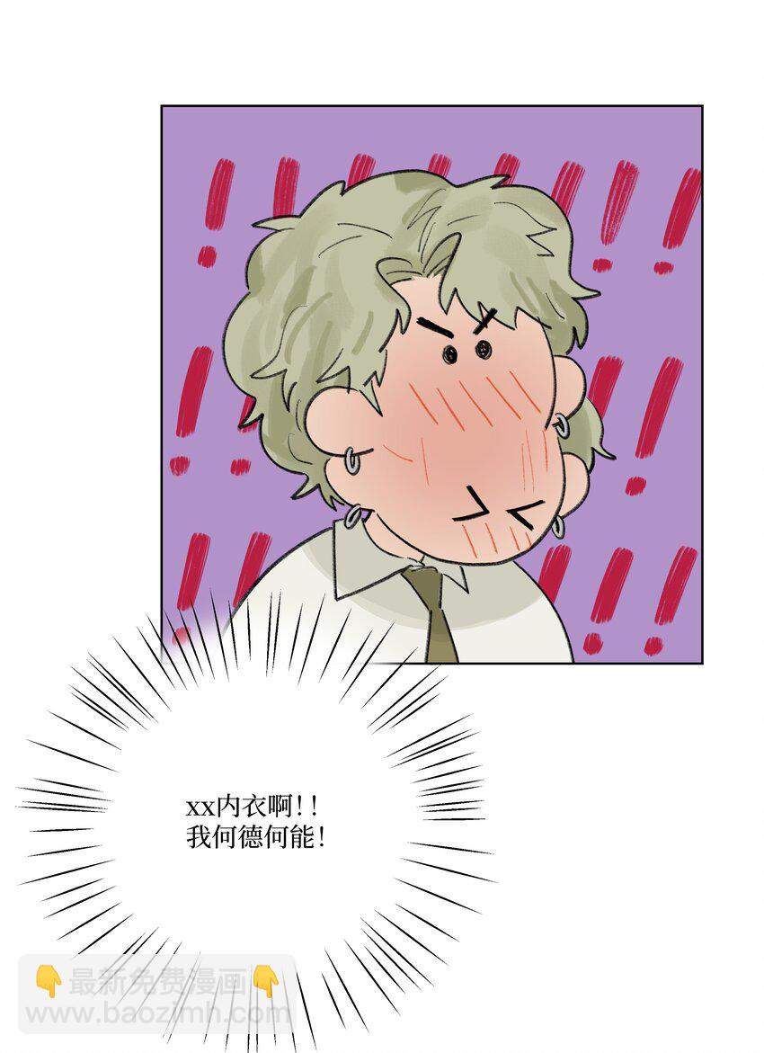 《兔子掉落传闻陷阱！》番外 我爱你 第15页