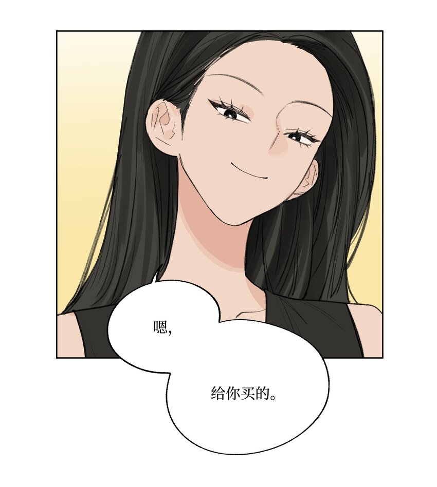 《兔子掉落传闻陷阱！》番外 我爱你 第17页