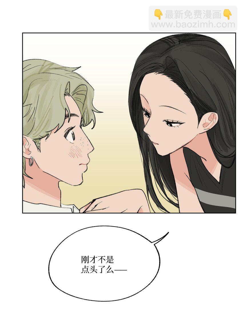 《兔子掉落传闻陷阱！》番外 我爱你 第19页