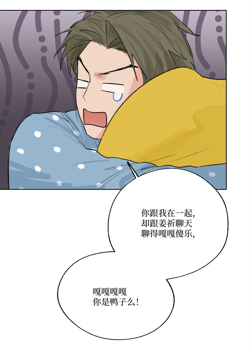 《兔子掉落传闻陷阱！》番外 我爱你 第24页