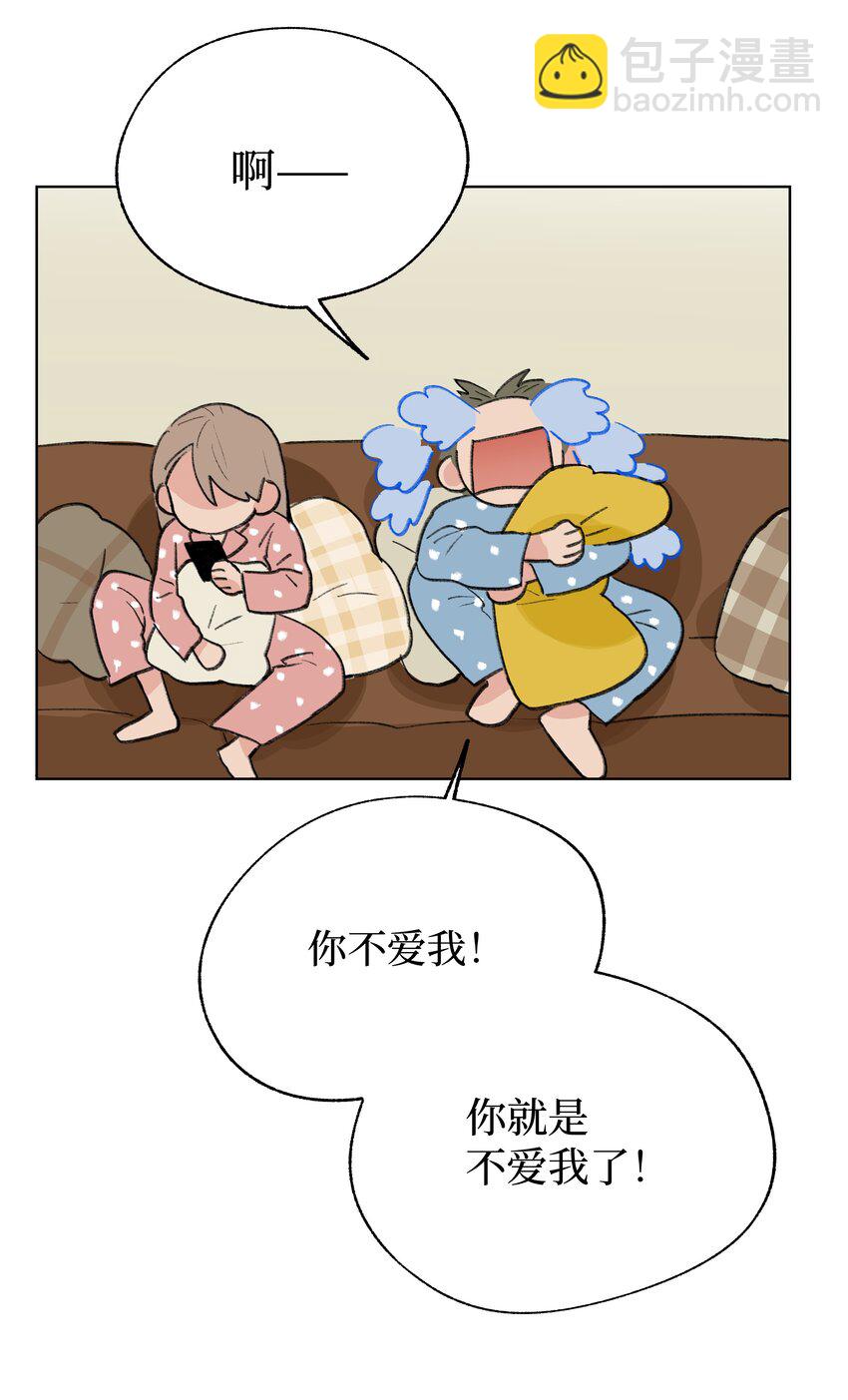 《兔子掉落传闻陷阱！》番外 我爱你 第25页