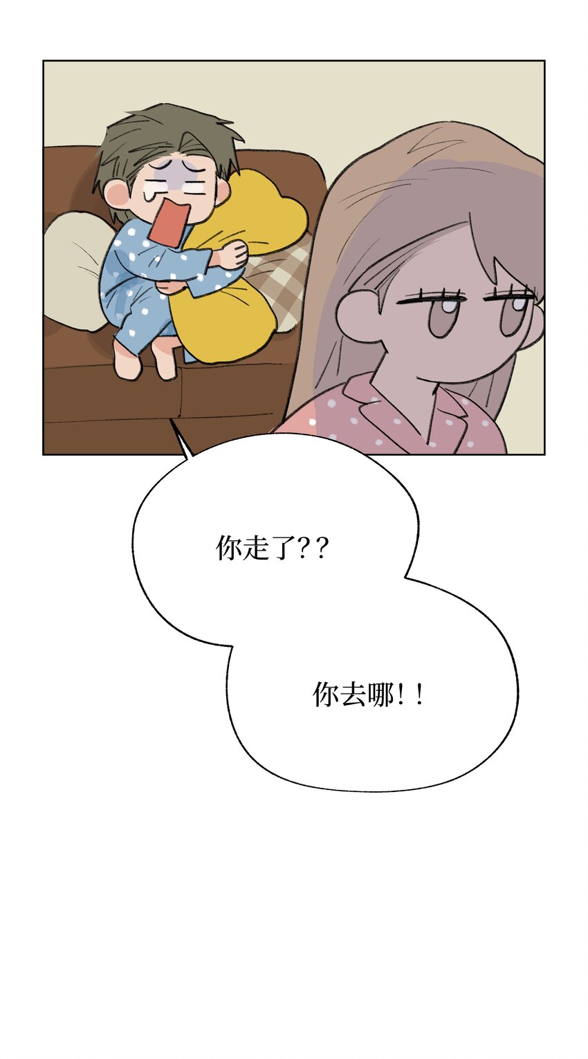 《兔子掉落传闻陷阱！》番外 我爱你 第26页