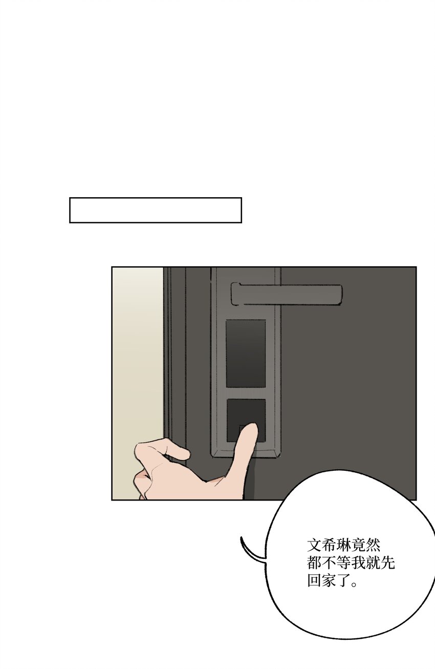 《兔子掉落传闻陷阱！》番外 我爱你 第27页