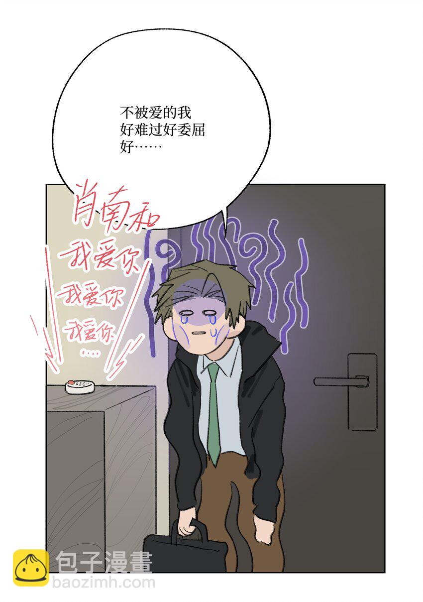 《兔子掉落传闻陷阱！》番外 我爱你 第28页