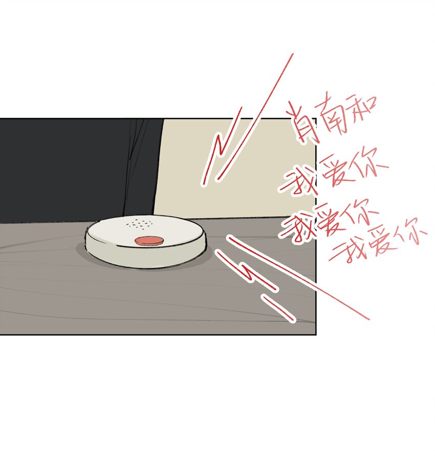 《兔子掉落传闻陷阱！》番外 我爱你 第29页