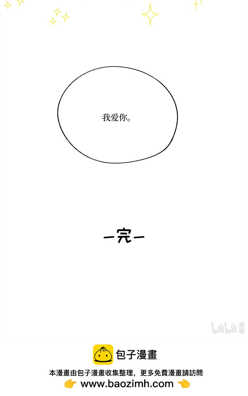 《兔子掉落传闻陷阱！》番外 我爱你 第42页