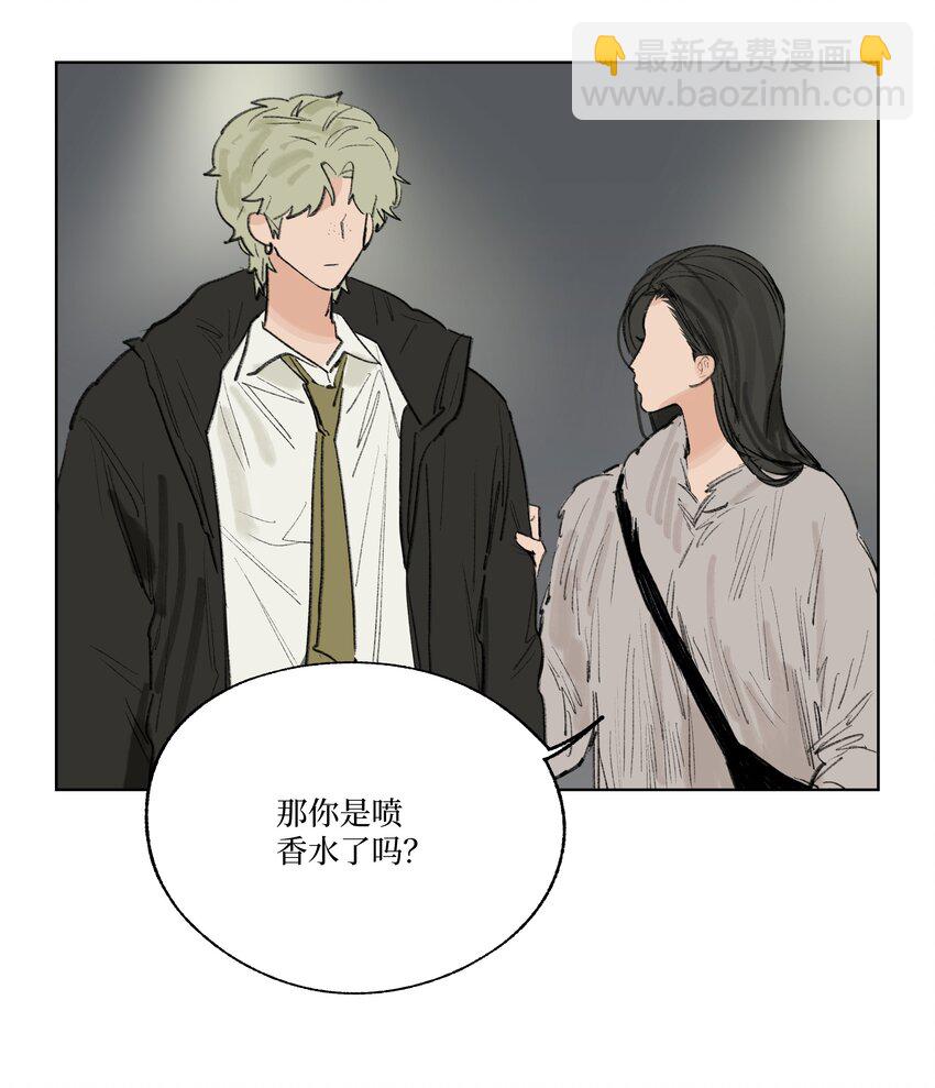 《兔子掉落传闻陷阱！》番外 我爱你 第6页