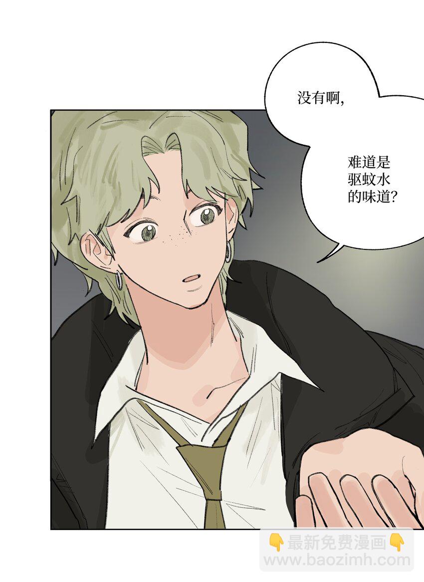 《兔子掉落传闻陷阱！》番外 我爱你 第7页