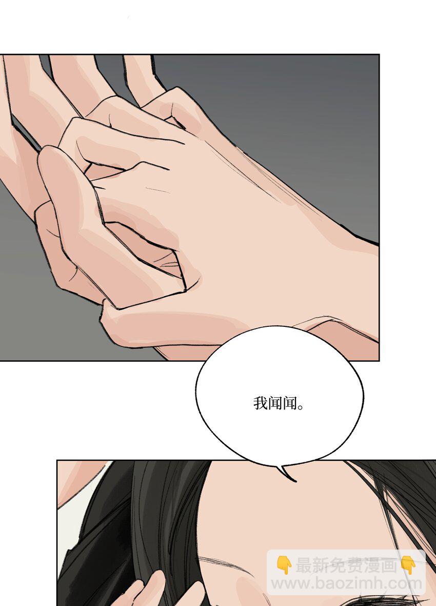 《兔子掉落传闻陷阱！》番外 我爱你 第8页